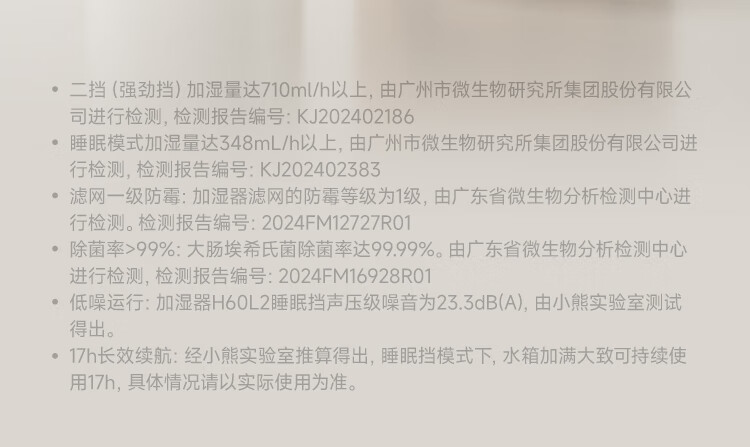 JSQ-H60L2无雾加湿器20251020_27.jpg