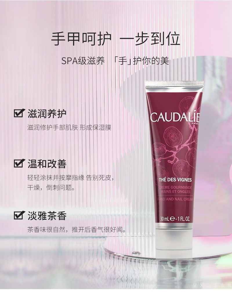 欧缇丽（CAUDALIE）葡萄籽滋养美甲护手霜30ML 深度滋润保湿防干裂手部护理护手乳霜 