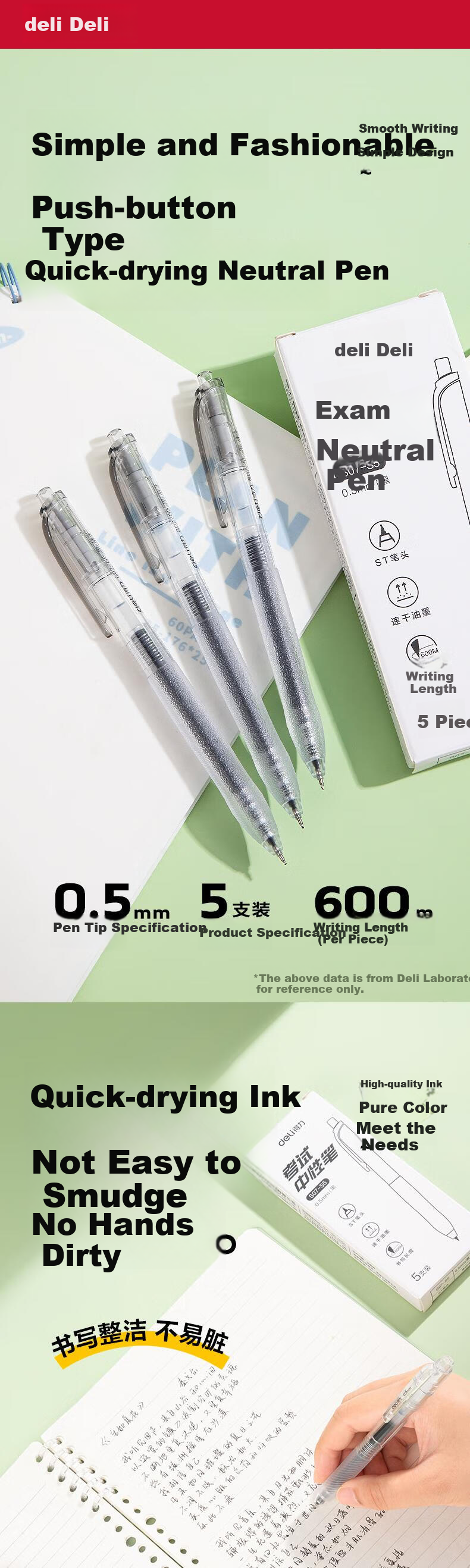 Гелевая ручка Deli S07-S5, 0.5 мм, черная, 5 шт. в упаковке, для экзаменов и повседневной записи