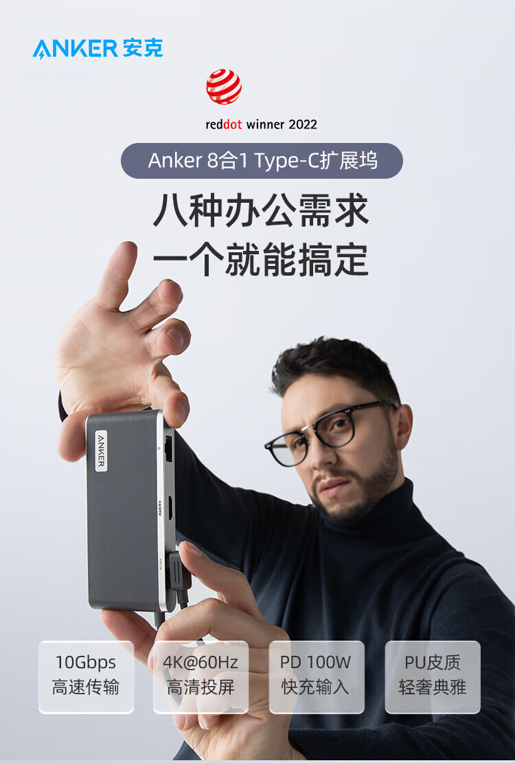 Anker安克 Type-C PD快充USB3.2带充电口HDMI分线器拓展坞 华为苹果平板电脑MacBook Pro14扩展坞 八合一灰