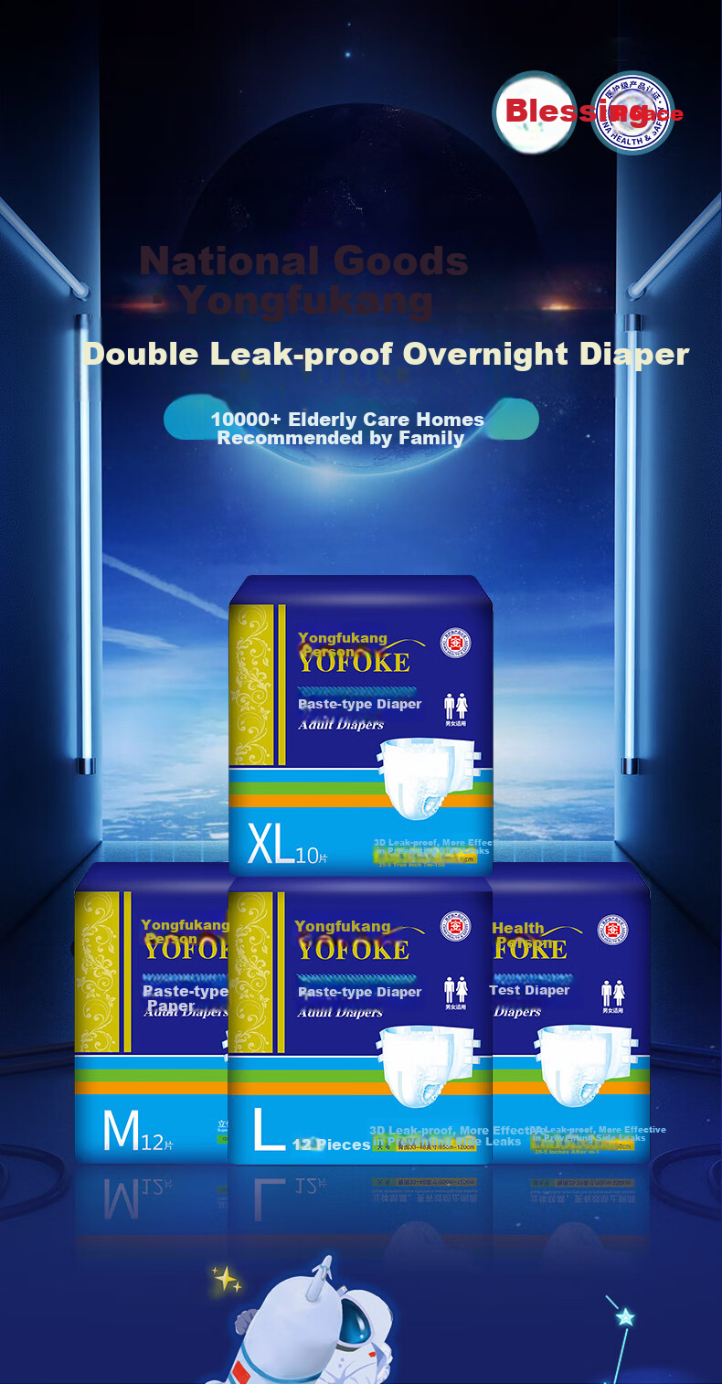 Подгузники для взрослых Yongfukang XL, 10 шт., для окружности бедер ≥110 см, при недержании, с клейкой лентой