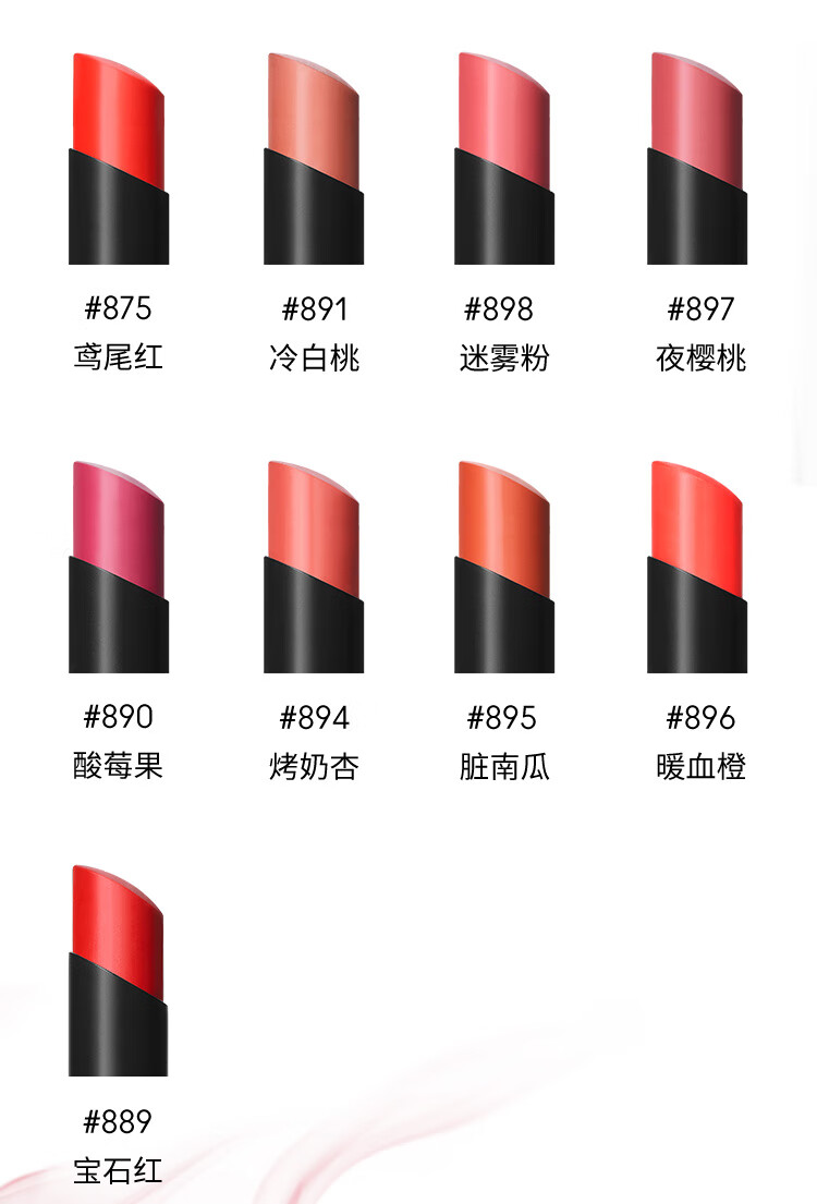 M.A.C魅可黑魔杖细管mac口红唇膏#893甜肉桂 女神节礼物