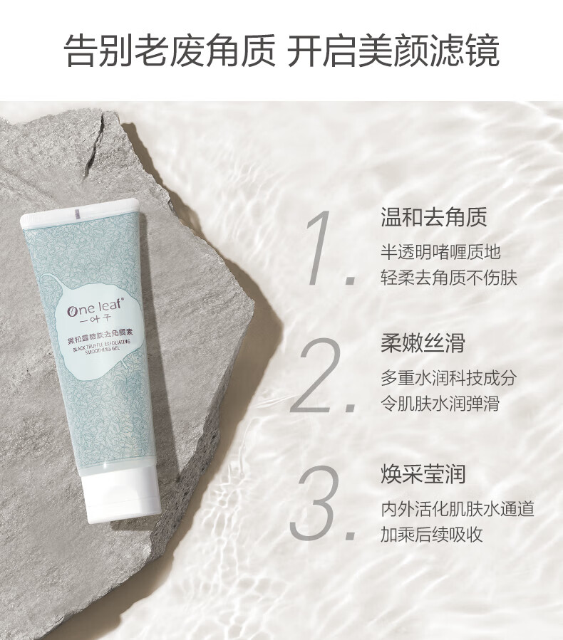 一叶子洗面奶女深层清洁补水保湿控油平衡温和不刺激泡沫洁面乳男护肤品 【补水保湿】鲜补水洁面100g