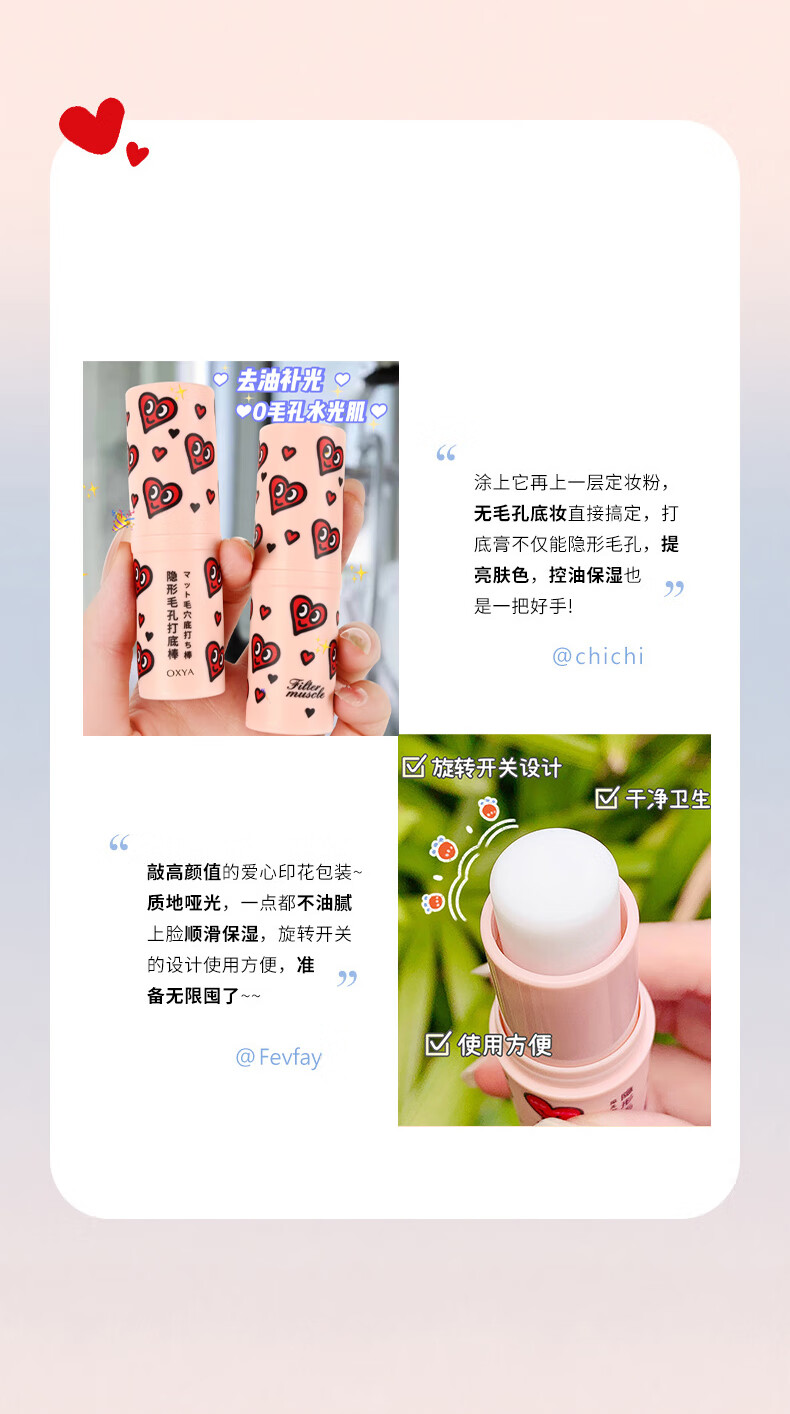 OXYA隐形毛孔打底棒遮瑕隔离霜膏不脱妆前乳粉底液收敛毛孔修容打底8g