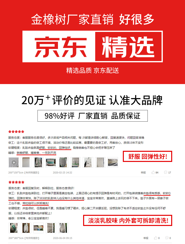 金橡树床垫 泰国进口天然乳胶床垫乳胶垫子榻榻米双人床垫加厚 180*200*10cm 1.8米 92%乳胶 泰舒升级款95D