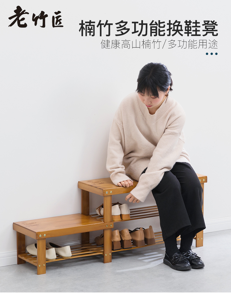 老竹匠简易多层鞋架子客厅玄关柜子多功能北欧鞋柜简约家用楠竹换鞋凳防尘大容量鞋凳置物架经典款二层70长