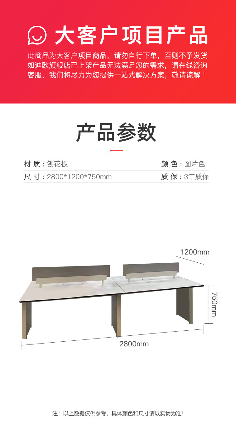 迪欧 DIOUS 办公家具 2800*1200*750 屏风工位