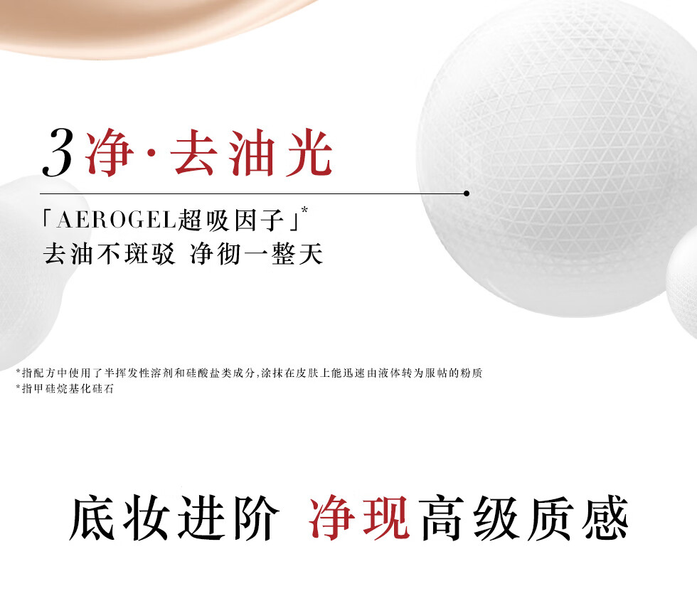 阿玛尼新一代权力持妆PLUS粉底液#1.5中性白皙30ml遮瑕+
