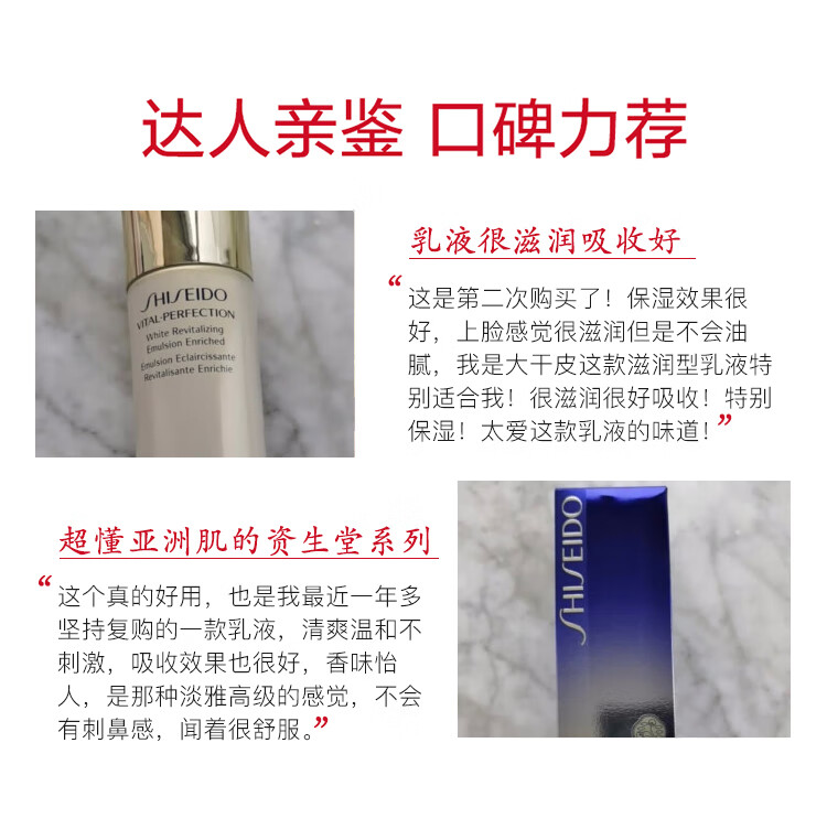 资生堂（SHISEIDO）日本进口 悦薇珀翡紧颜亮肤乳滋润型 100ml国际版 会员店专享