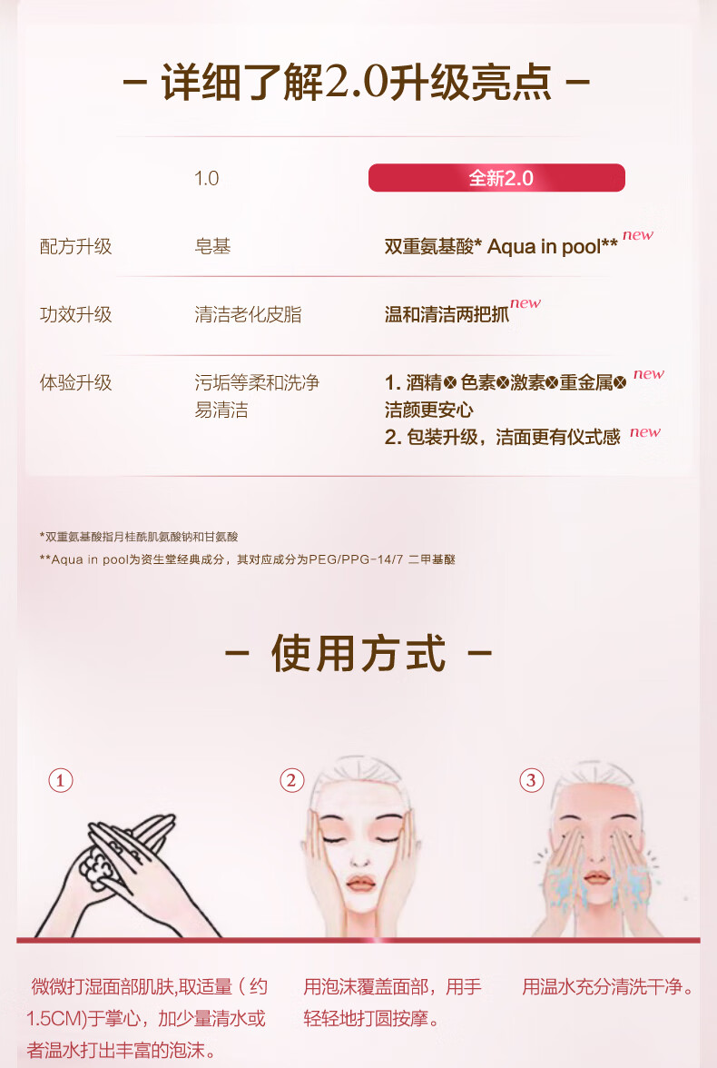 欧珀莱AUPRES）新升级均衡氨基酸洁面膏125g 