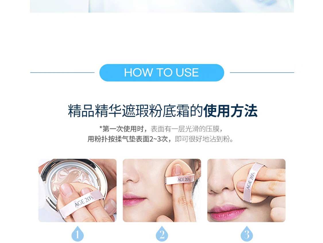 Aekyung Age20's爱敬水晶蓝天气垫限定礼盒 星空黑21#14g*2+定妆喷雾 防晒 礼物女