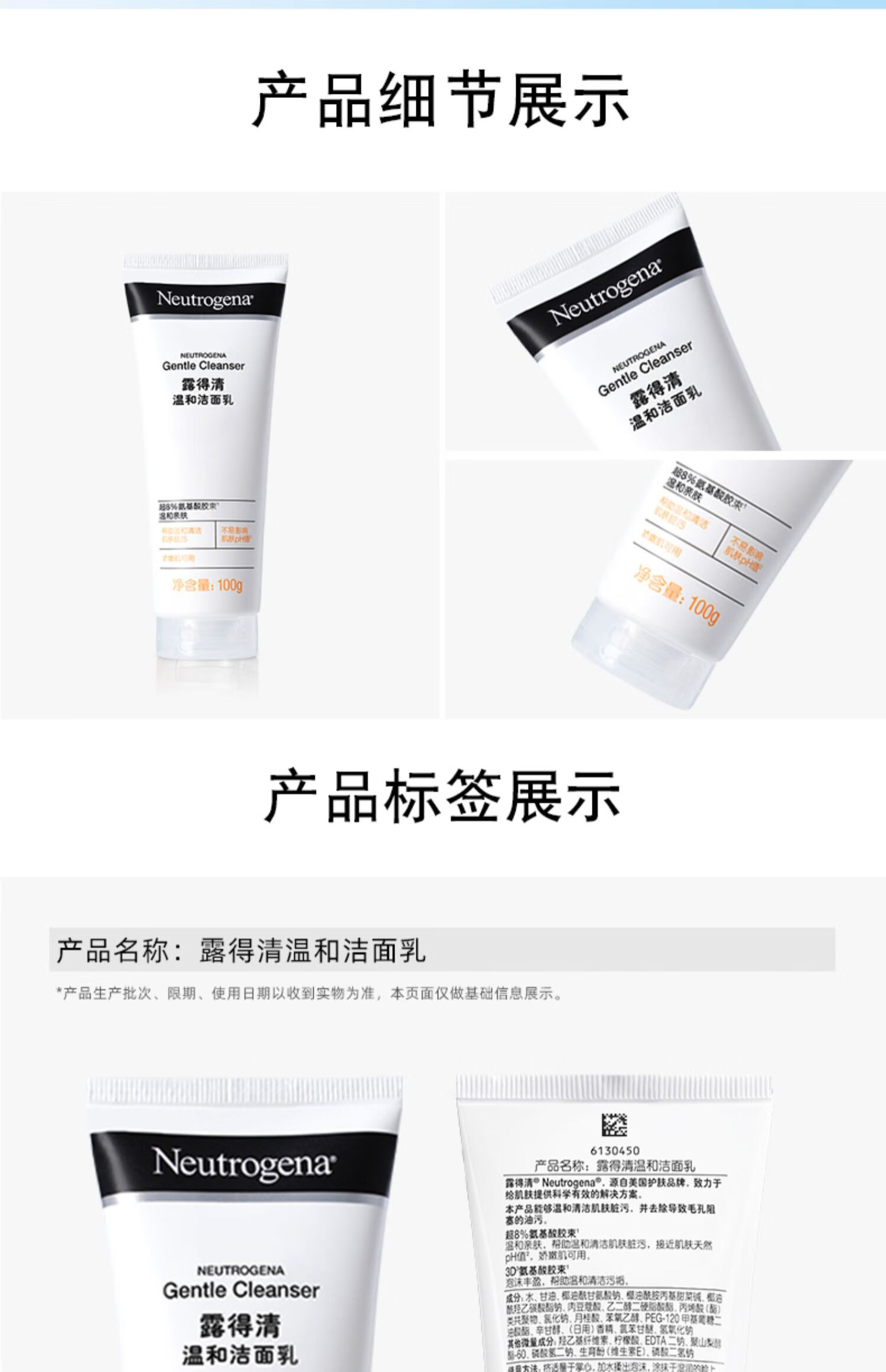 露得清（Neutrogena）温和洗面奶洁面氨基酸男女温和清洁保湿绵密泡沫卸妆洁面乳 深层净化洁面100g