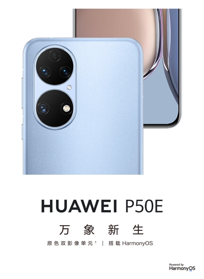 HUAWEI/华为 P50E 万象双环设计 5000万超感光原色影像 超级变焦单元 支持66W快充 8GB+256GB雪域白 华为手机
