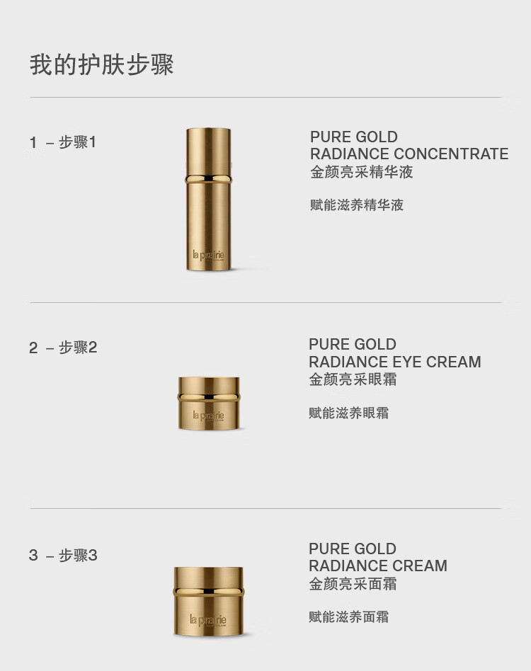 莱珀妮（La Prairie）金颜眼霜黄金眼霜20ml护肤品礼盒补水保湿抗皱新年礼物送女友