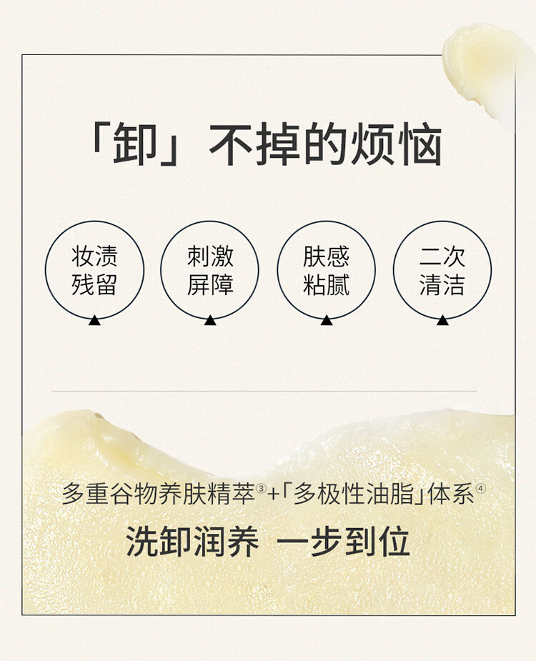 肌活（Bio-MESO）糙米卸妆膏100g柔糯温和清洁净澈易乳化冲洗护肤化妆品生日礼物
