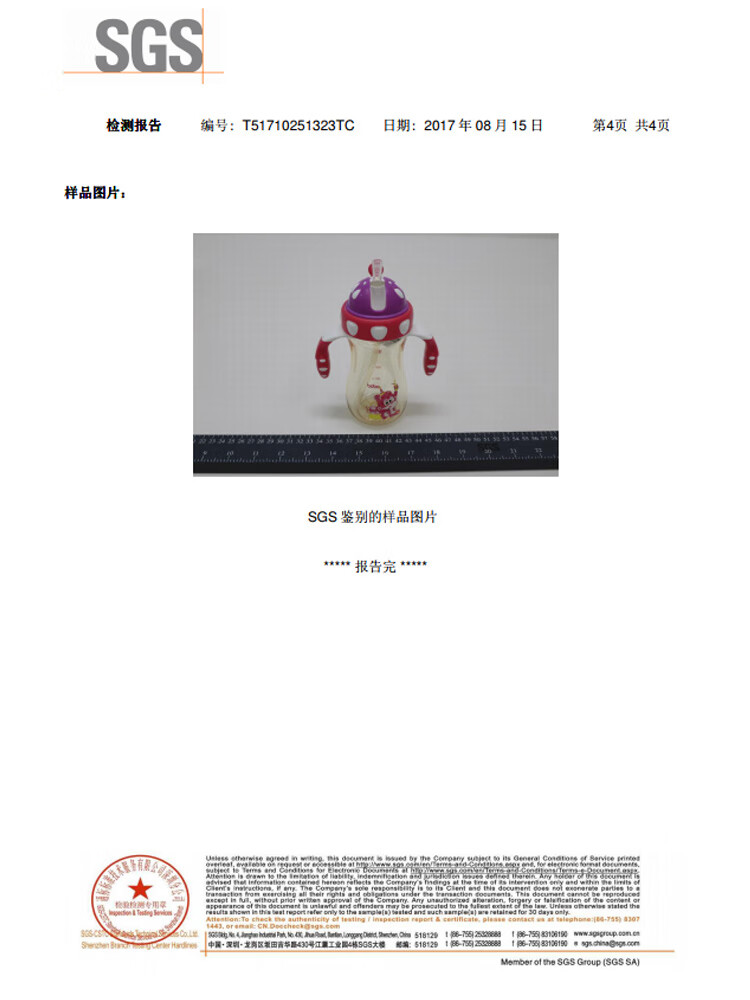 SGS检测报告编号:T51710251323Tc日期:2017年08月15日样品图片sGs鉴别的样品图片报告完Member of the SGS GrOUp(SGS SA-推好价 | 品质生活 精选好价