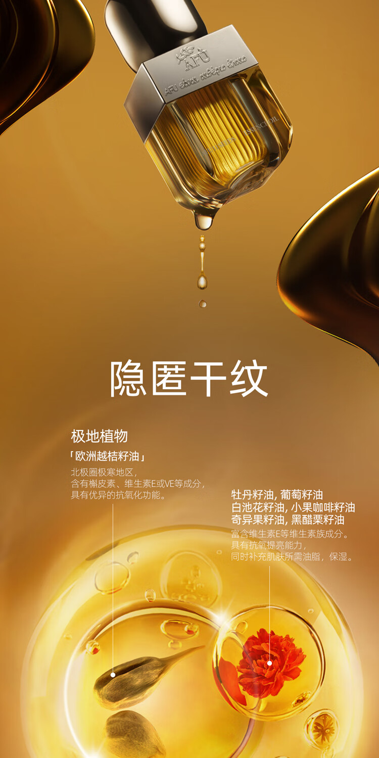 阿芙（AFU）【全新升级】十一籽11籽精华油发酵精华面部护理抗干老美白紧致 纯油5ml+水油5ml+木乃伊+美白丸