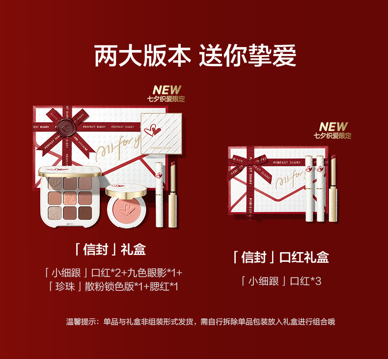完美日记（PERFECT DIARY） 信封礼盒系列 小细跟口红生日礼物送女友老婆 名片唇釉礼盒01