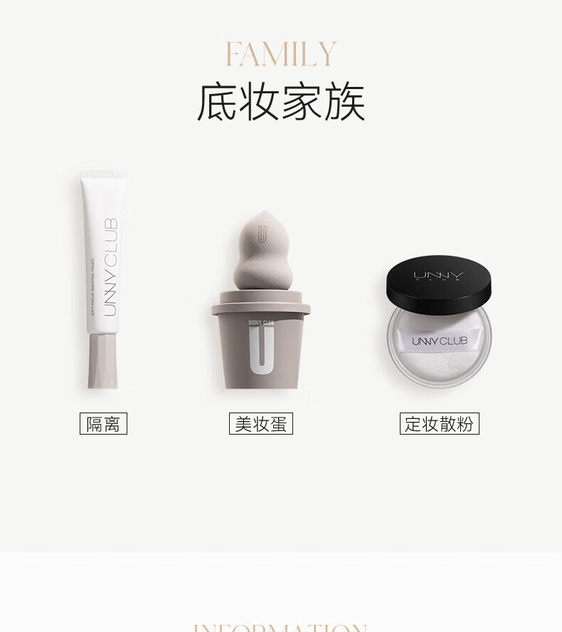 UNNY CLUB粉底液遮瑕干油皮持妆不脱妆水润柔雾轻薄混干油皮底妆男女 Y01象牙白【油皮适用】