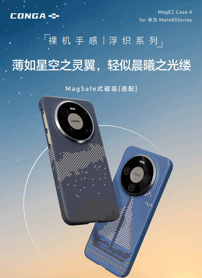 Защитный чехол CONGA для Huawei Mate 80 Pro, из арамидного волокна, ультратонкий, противоударный, с охлаждением, магнитный