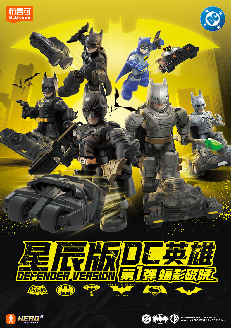 Конструктор Brickyard DC Heroes Star Edition 01, Бэтмен, игрушка-конструктор для мальчиков, подарок на день рождения