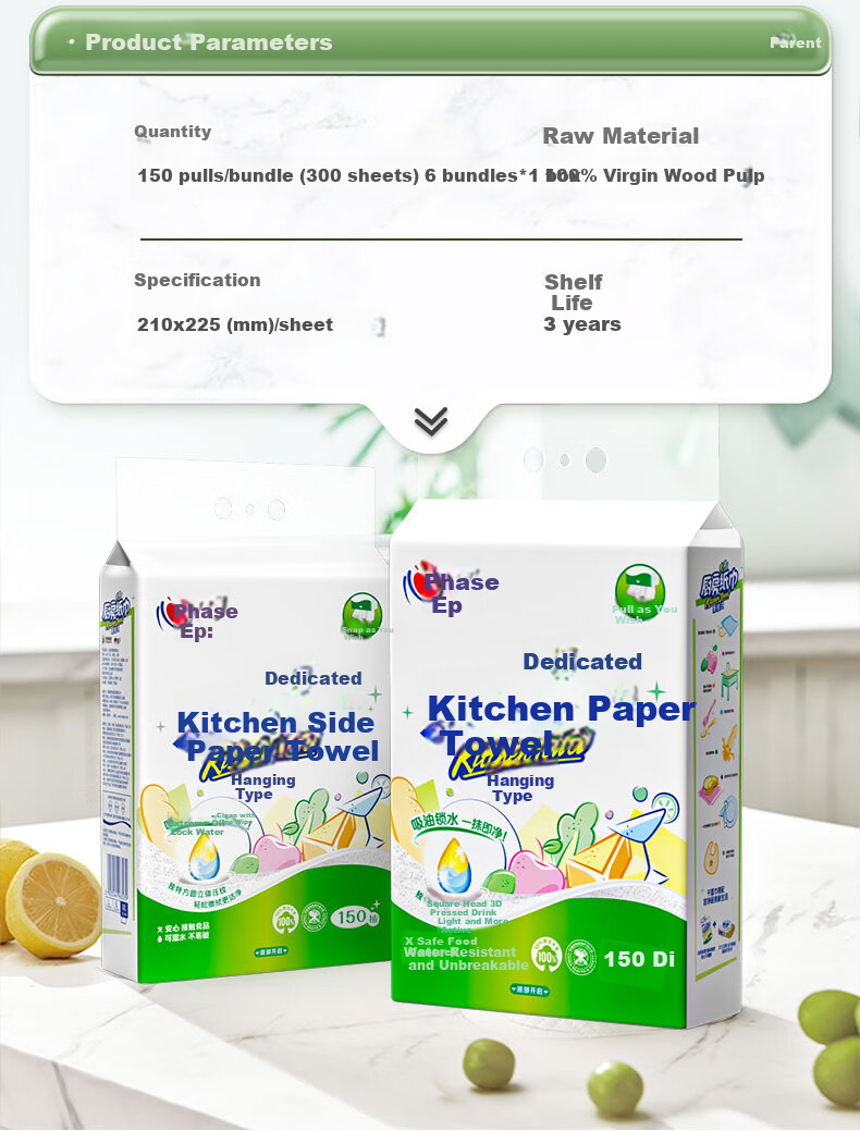 Кухонные бумажные полотенца