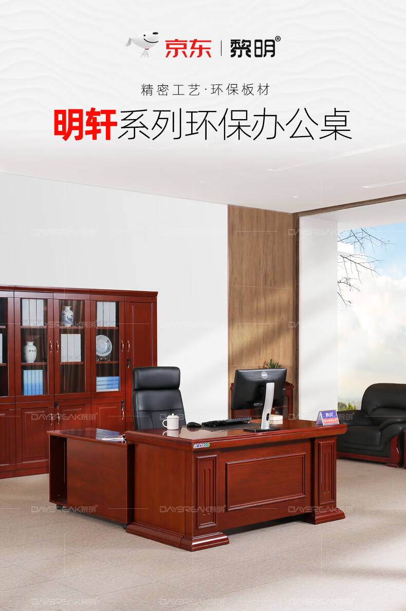 黎明 油漆办公桌实木贴皮中班台现代中式工人班桌老板桌1.6米大班台