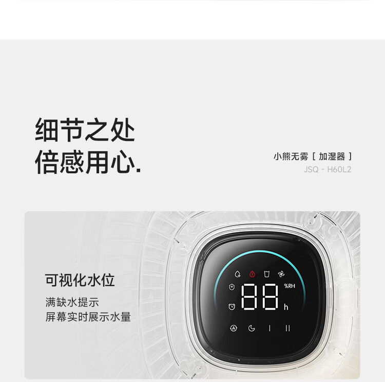 JSQ-H60L2无雾加湿器20251020_22.jpg