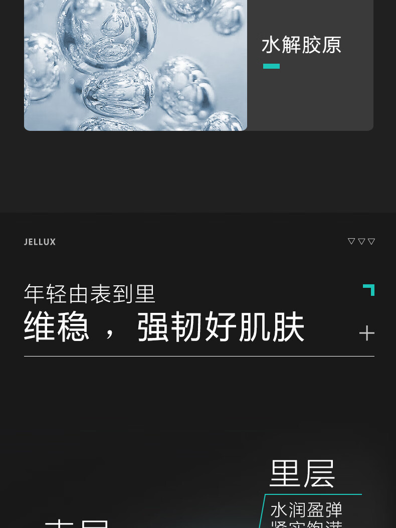 洁露雪玻色因精华露男士专用补水保湿精华清爽滋润紧致护肤商务便携70ML