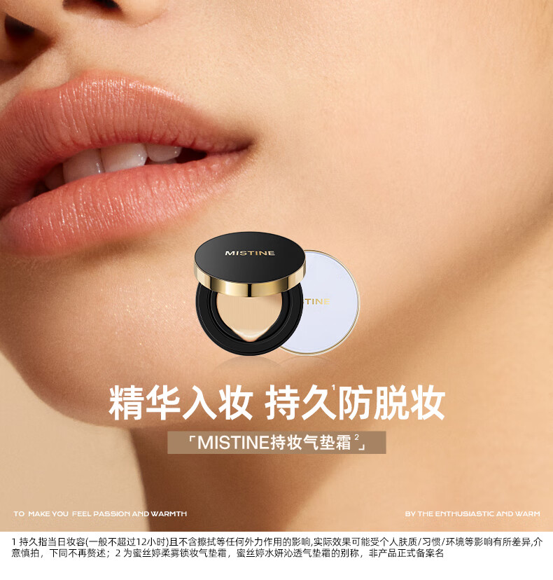 Mistine（蜜丝婷）柔雾锁妆气垫BB霜13g*2粉底液持妆LF110自然色