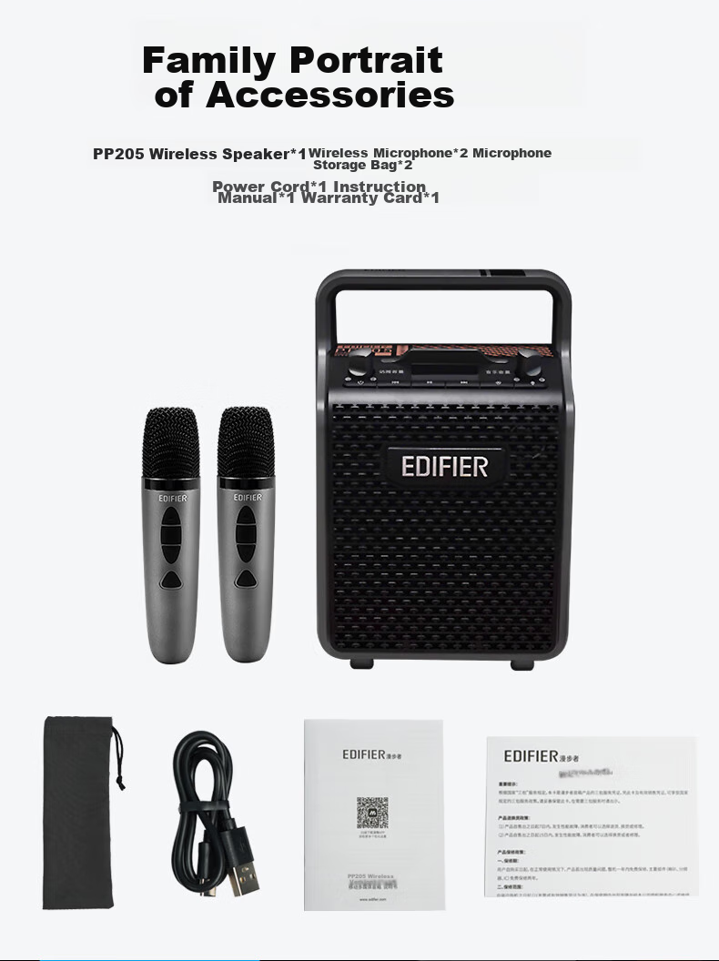 Портативная Bluetooth-колонка EDIFIER PP205S с двумя микрофонами, для караоке и усиления звука, Moonlight White