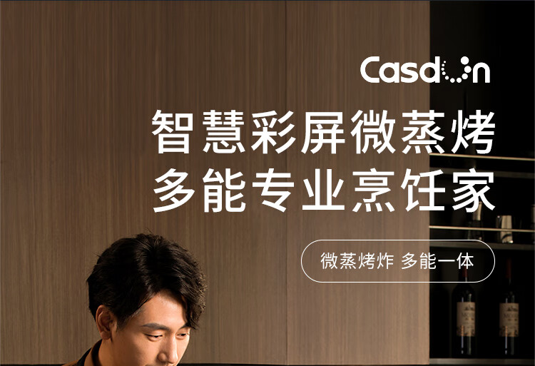 凯度蒸烤箱一言识破，你需不需要它