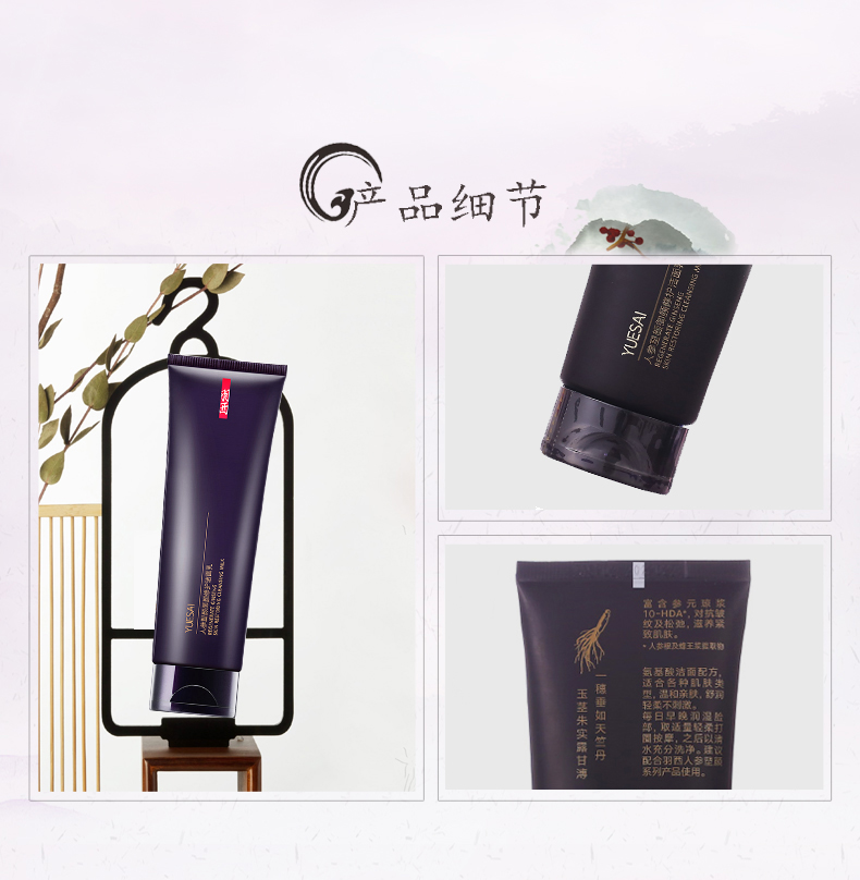 羽西人参洗面奶125ml 氨基酸洁面 清洁毛孔 抗皱护肤品生日礼物送妈妈