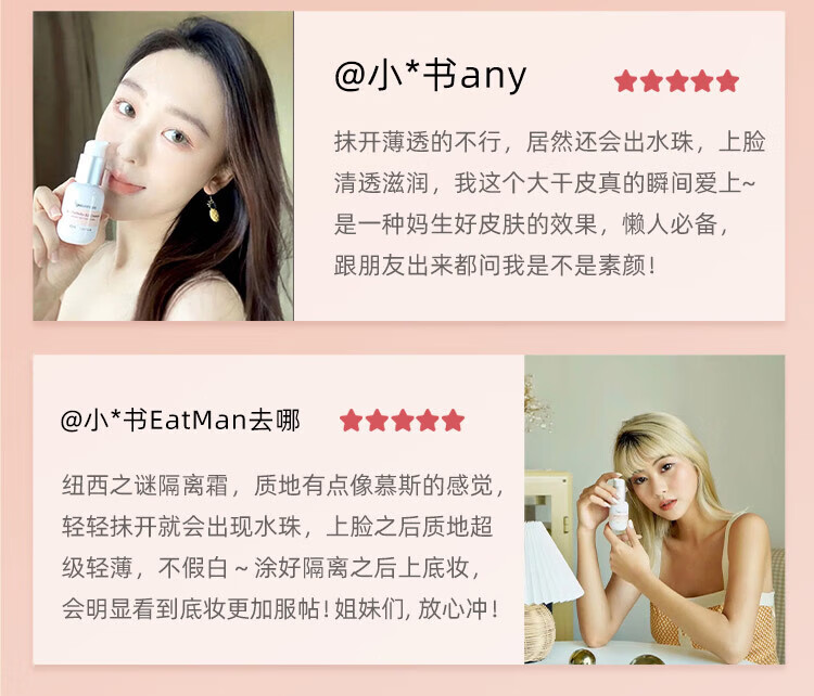 纽西之谜（geoskincare）水凝清润隔离霜妆前打底修饰肌肤学生素颜霜女送女友生日礼物 隔离1号自然色*2瓶