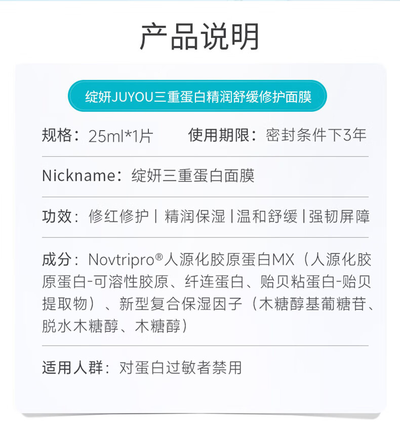 绽妍面膜三重胶原蛋白敏感肌修护修红睡眠面膜补水保湿清洁面膜1片