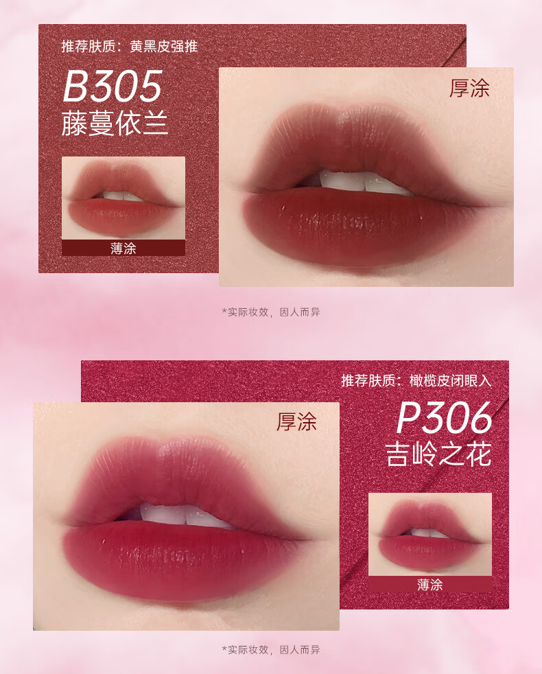Color Key珂拉琪水感柔雾唇露B310花恋藤雾水雾唇露镜面丝绒哑光唇釉唇彩