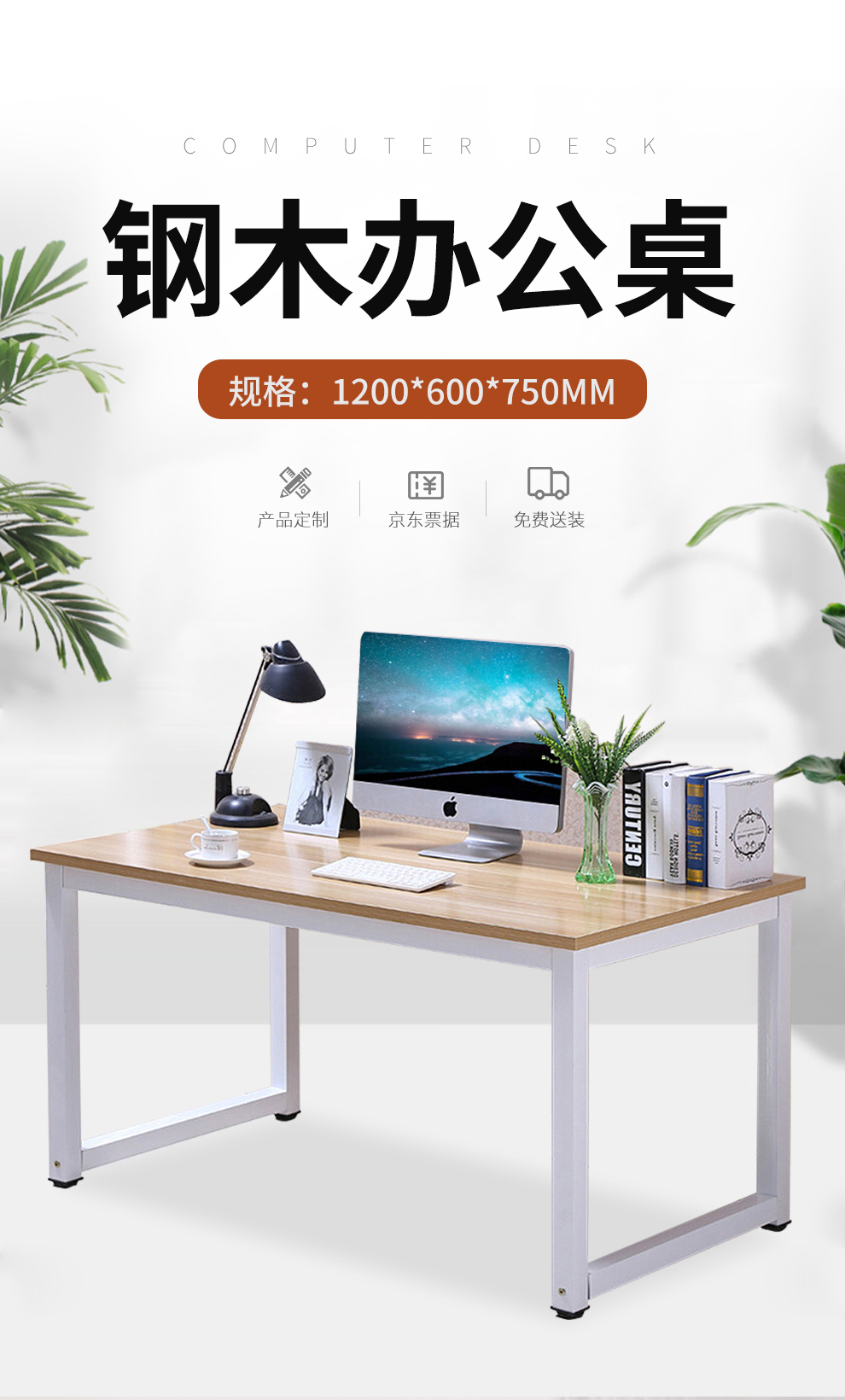 顺富美(SHUNFUMEI)学习桌 1.2米办公桌电脑桌简易书桌现代简约钢木桌 单位办公家具一站式采购