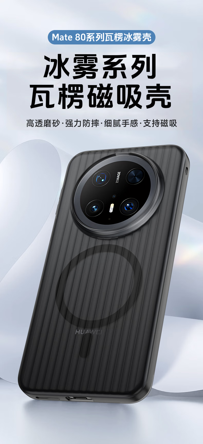 Чехол для Huawei Mate 80 Pro Max