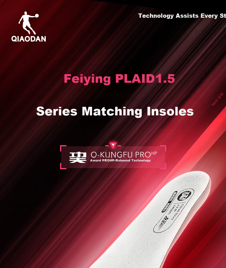 QIAODAN Feiying Plaid Series Matching Insoles, Yaxiangniu Men's Supercritical Foam Marathon Running Insoles