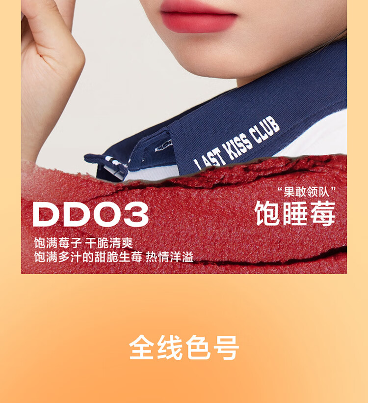 INTO YOU【新年礼物】兔朱迪唇泥趣味萝卜系列全套产品 朱迪系列全套产品