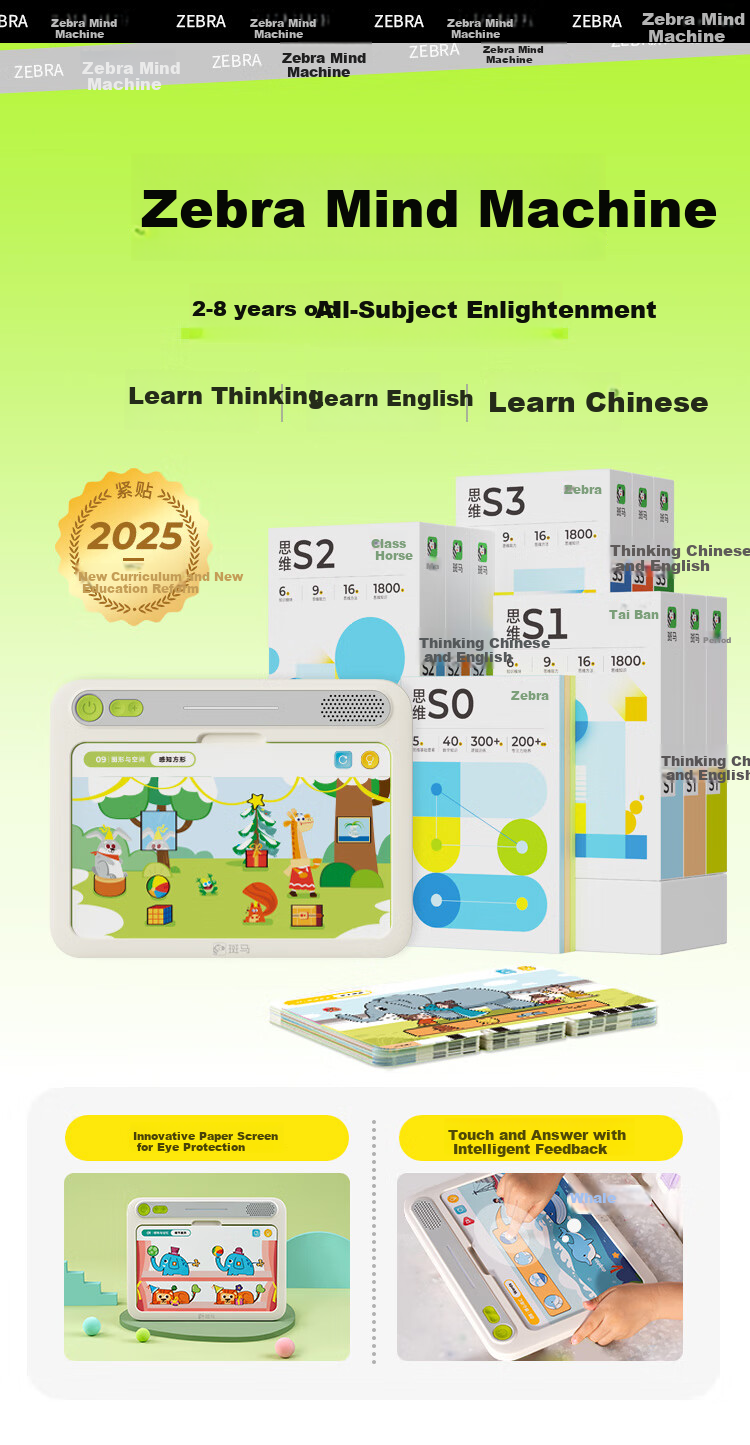 Обучающая машина Banma Thinking Machine, развивающая игрушка для детей от 2 до 8 лет, подарок на день рождения, полный комплект