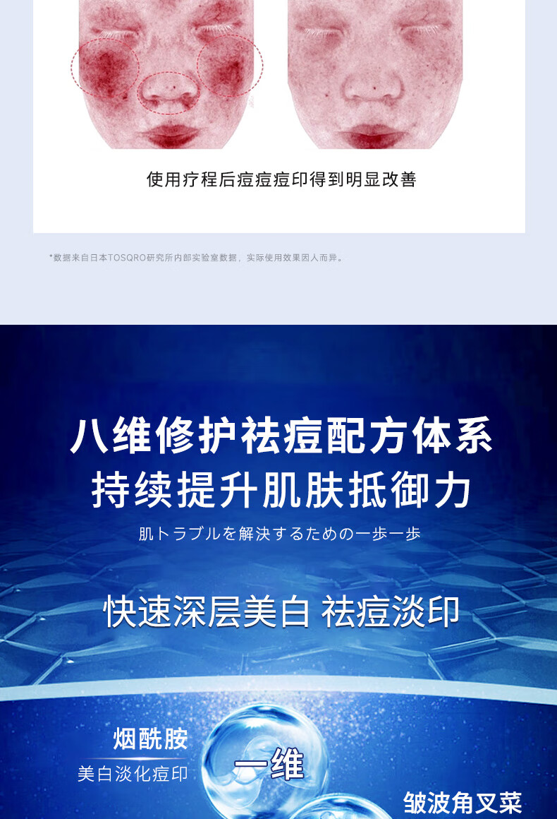 彤生泉面膜修复淡化祛痘印美白补水保湿收缩毛孔熬夜舒缓修护女男士专用 舒缓修复面膜1盒（10片）
