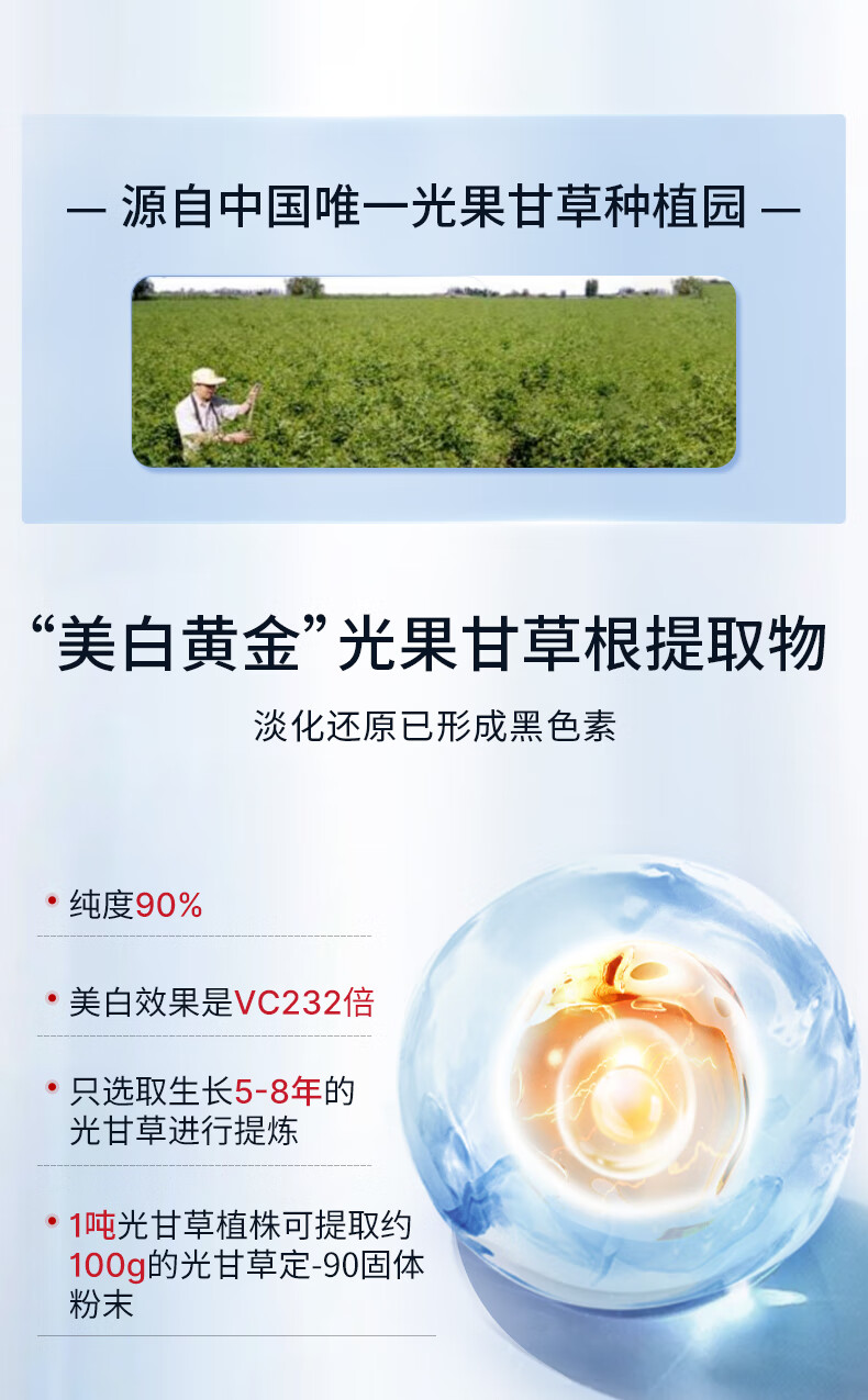透真377美白次抛精华液1ml*30支 VC原液淡化斑点痘印 提亮改善暗沉