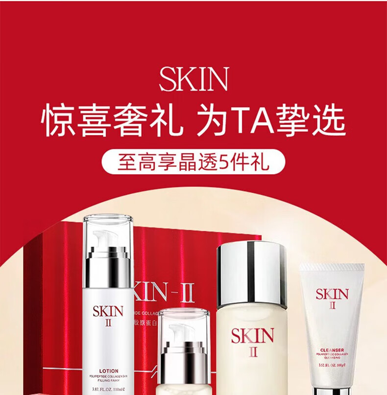 娇贝诗神仙水水乳护肤品套装情人节礼物送女友多肽胶原蛋白补水化妆品 【礼盒五件套一盒装】