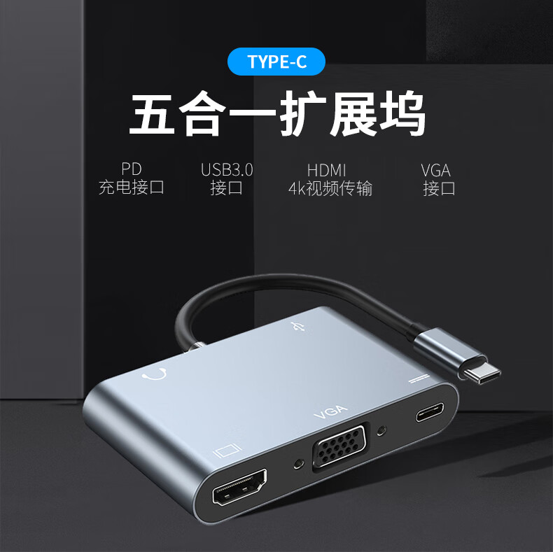 倍方 Type-C扩展坞USB-C转HDMI/VGA转换器USB分线器4K投屏拓展坞音频转接头通用苹果华为联想笔记本电脑6409