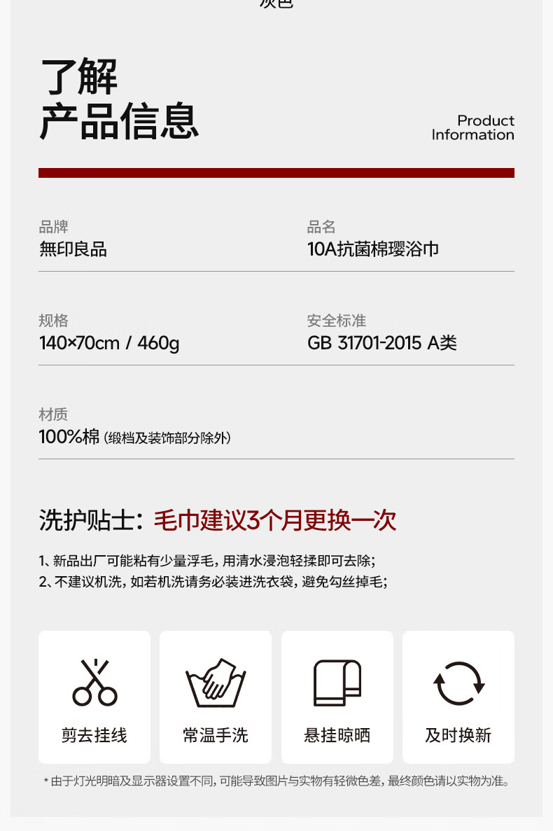 Банное полотенце MUJI