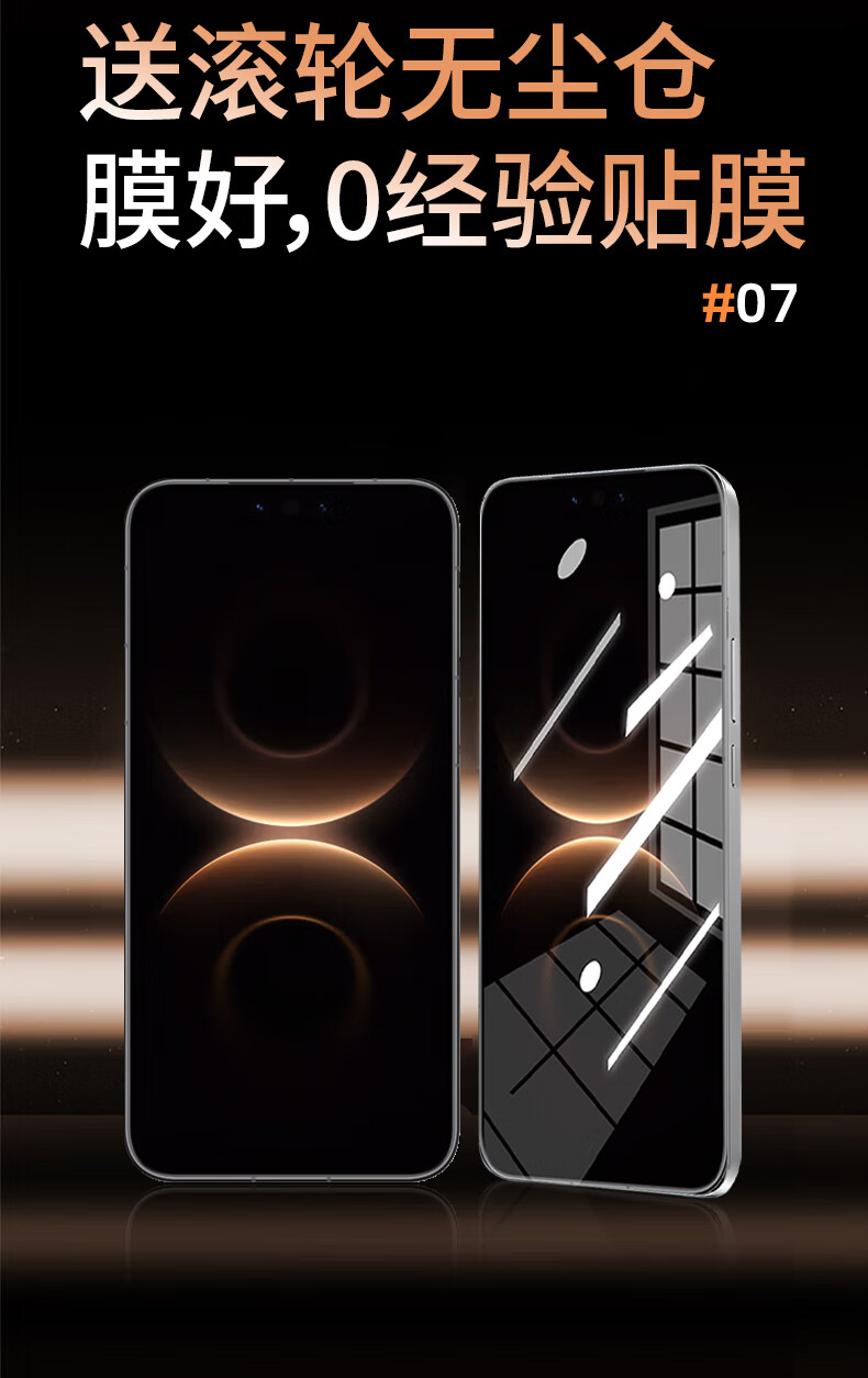 Защитная пленка для Huawei Mate 80/80 Pro