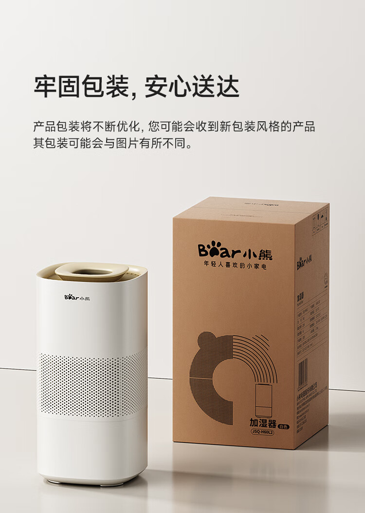 JSQ-H60L2无雾加湿器20251020_26.jpg