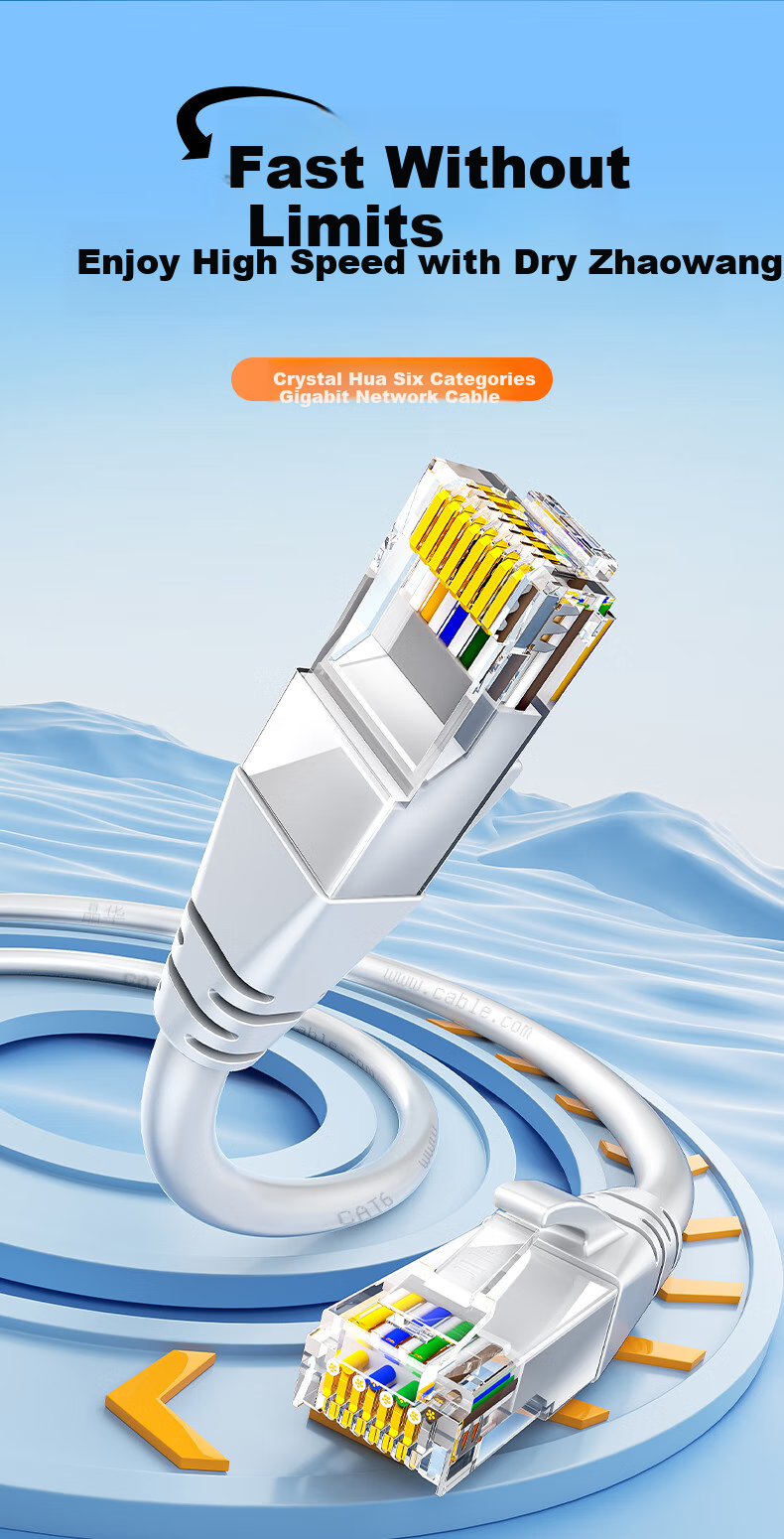 Сетевой кабель Jinghua CAT6
