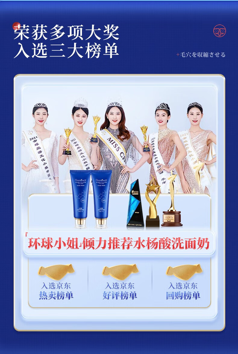 绿漾（Greentouch）水杨酸洗面奶收缩毛孔除螨抗痘深层清洁氨基酸去黑头控油男女学生 拍1發5【240g】